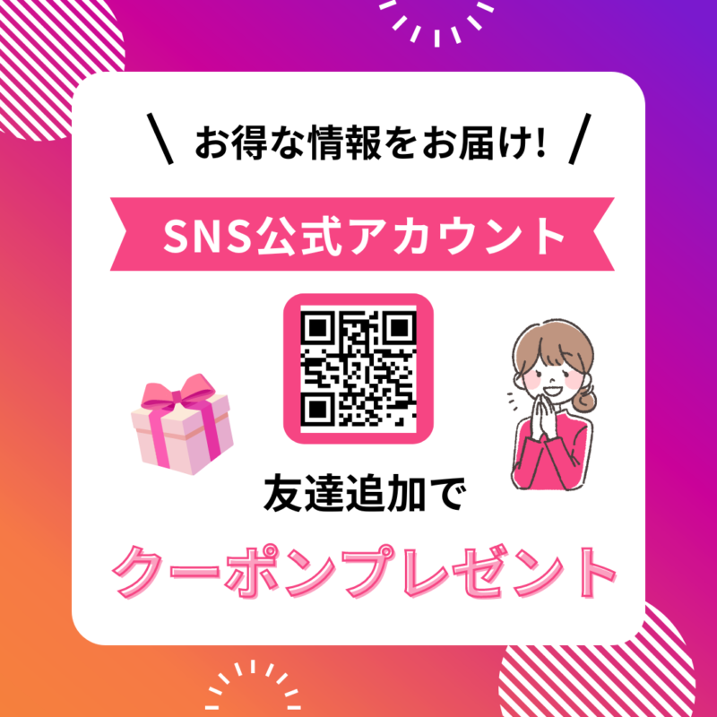 QRコード　活用方法　SNS　